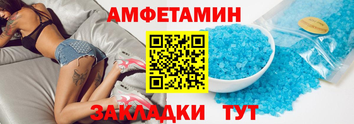 АМФЕТАМИН Premium Нефтекумск