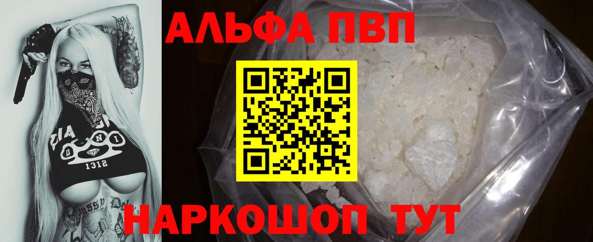 APVP СК КРИС  A PVP мука  Нефтекумск  Вход с VPN 