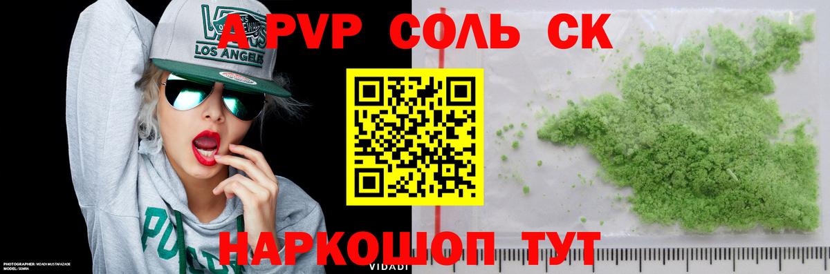 A PVP СК Нефтекумск