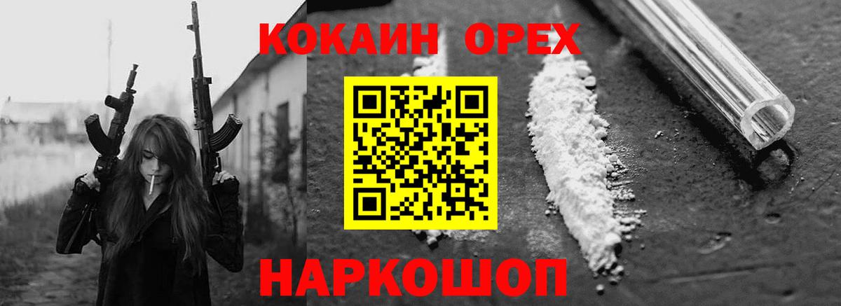 Кокаин 97%  Кокаин  Нефтекумск  Вход с VPN  где купить наркоту  КОКАИН Fish Scale 