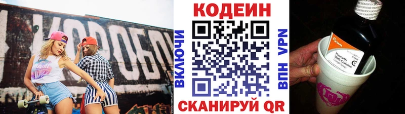 Кодеиновый сироп Lean напиток Lean (лин)  Нефтекумск 