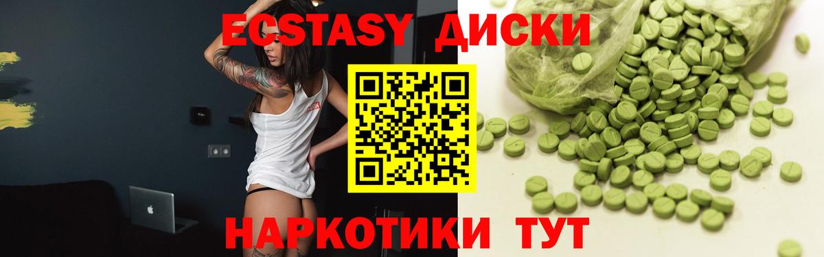 ЭКСТАЗИ  ЭКСТАЗИ ешки  Вход с VPN  Нефтекумск 