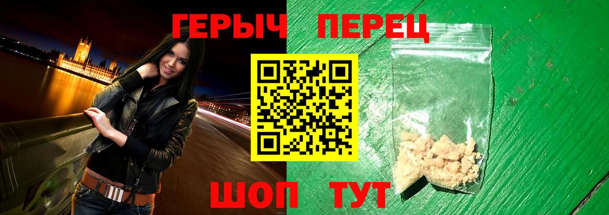ГЕРОИН герыч Нефтекумск