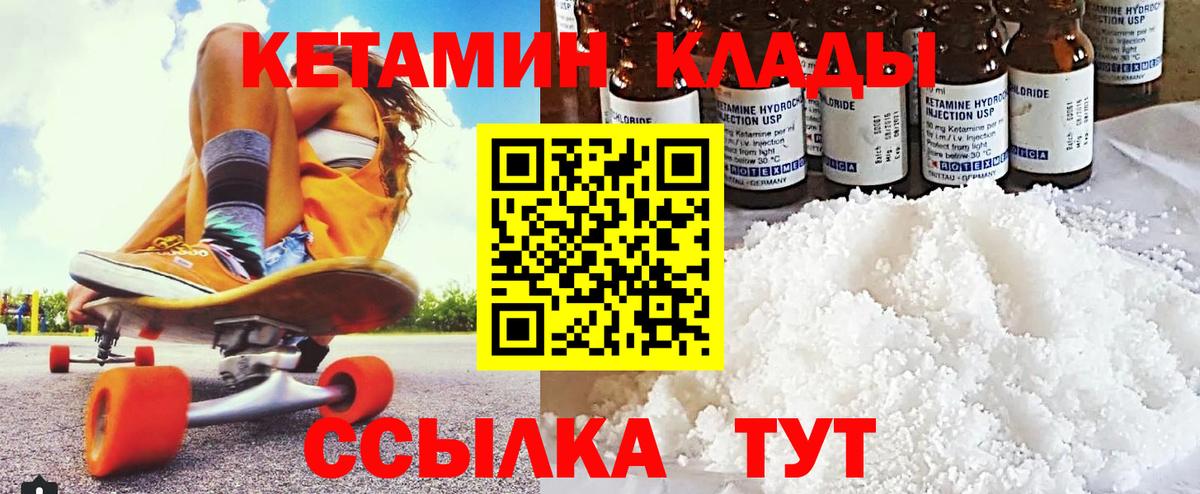 Нефтекумск  КЕТАМИН VHQ  Кетамин ketamine  Вход с VPN 
