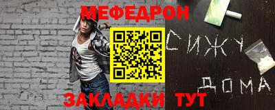 мяу мяу кристалл Малгобек