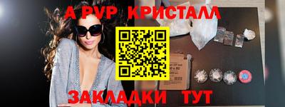 мяу мяу кристалл Малгобек