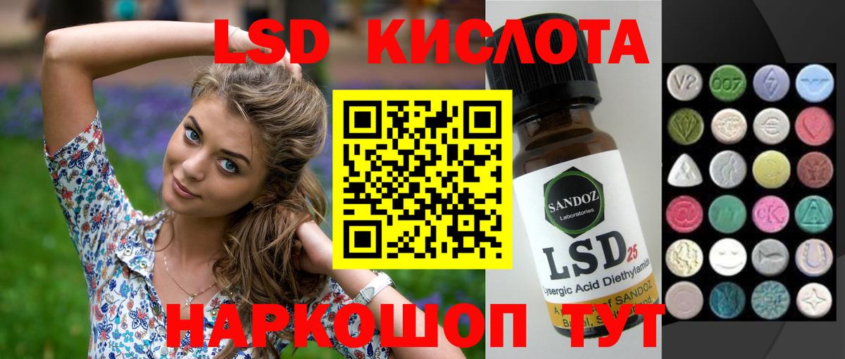 ЛСД экстази кислота  гидра маркетплейс  Нефтекумск  Вход с VPN 