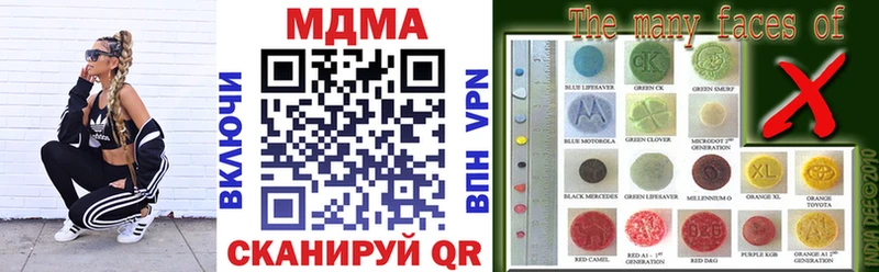 MDMA кристаллы  купить  сайты  Нефтекумск 