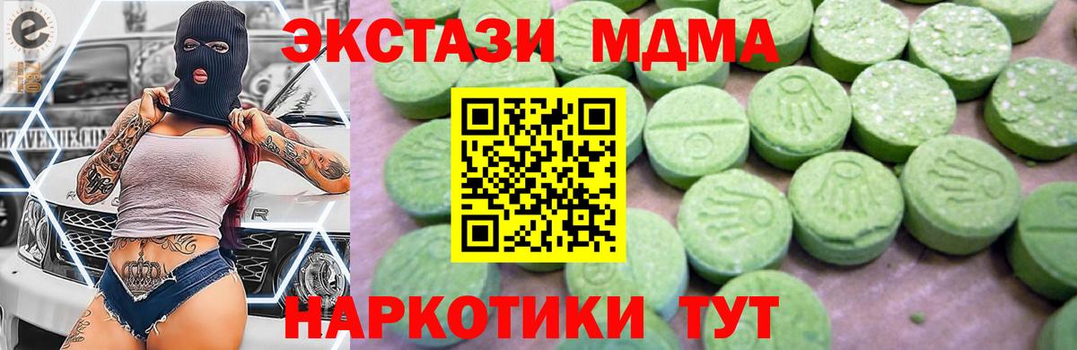 МДМА VHQ  Вход с VPN  МДМА  Нефтекумск  МДМА VHQ 