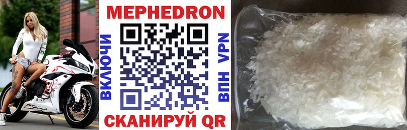 где купить наркотик  площадка какой сайт  Мефедрон мяу мяу  Нефтекумск 