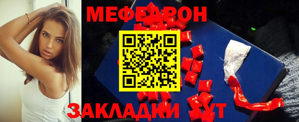 МЕФ мука  МЯУ-МЯУ  Нефтекумск  Меф мука  Мефедрон  Вход с VPN 