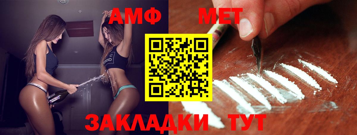 Первитин Декстрометамфетамин 99.9% Нефтекумск