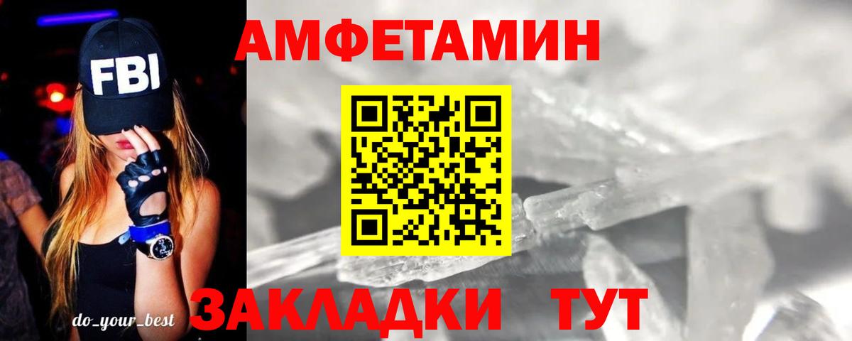 Нефтекумск  Первитин Декстрометамфетамин 99.9%  Вход с VPN 