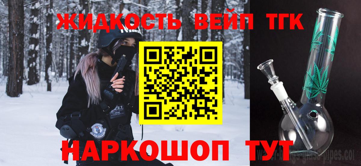 ТГК Wax  Вход с VPN  Нефтекумск  Дистиллят ТГК вейп 