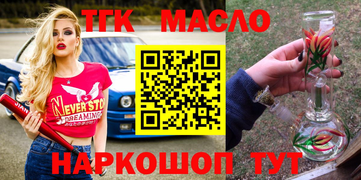 ТГК вейп Нефтекумск