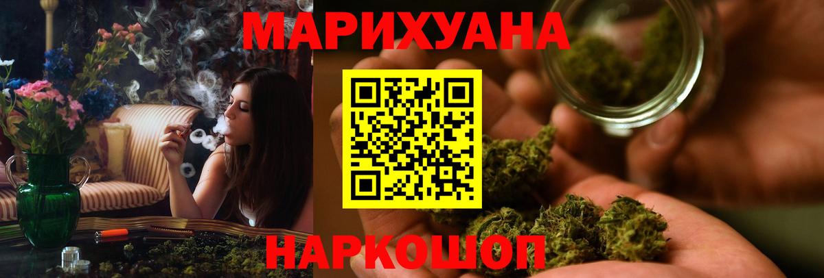 МАРИХУАНА план Нефтекумск